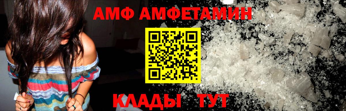 АМФЕТАМИН Розовый Горячий Ключ