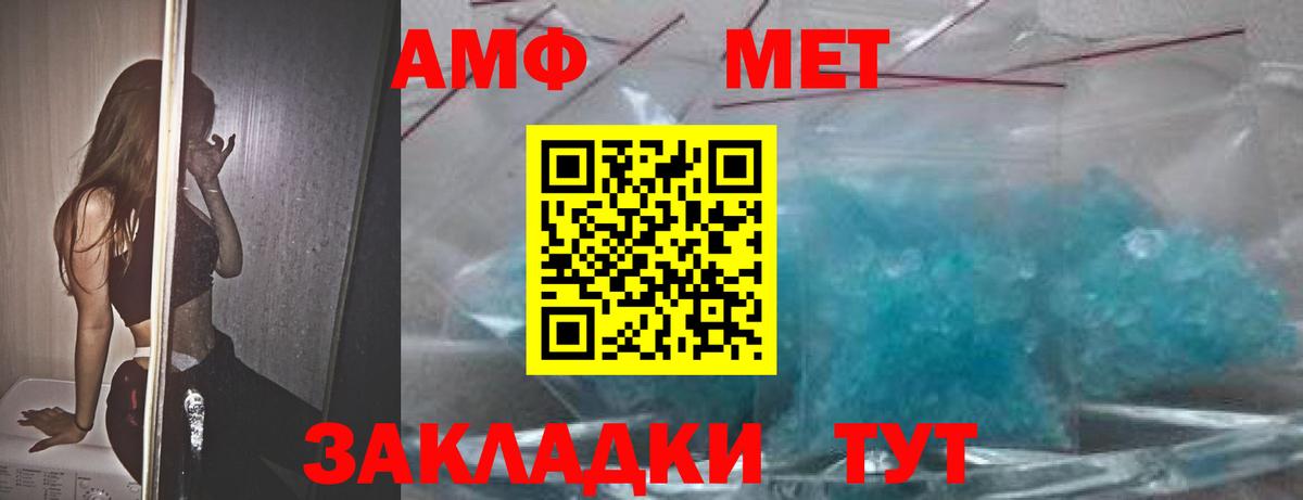 Горячий Ключ  Amphetamine 98%  АМФ  Amphetamine  Вход с VPN 