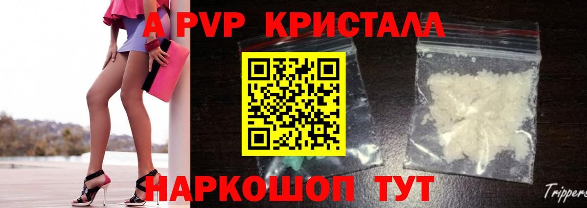 Alpha-PVP VHQ Горячий Ключ