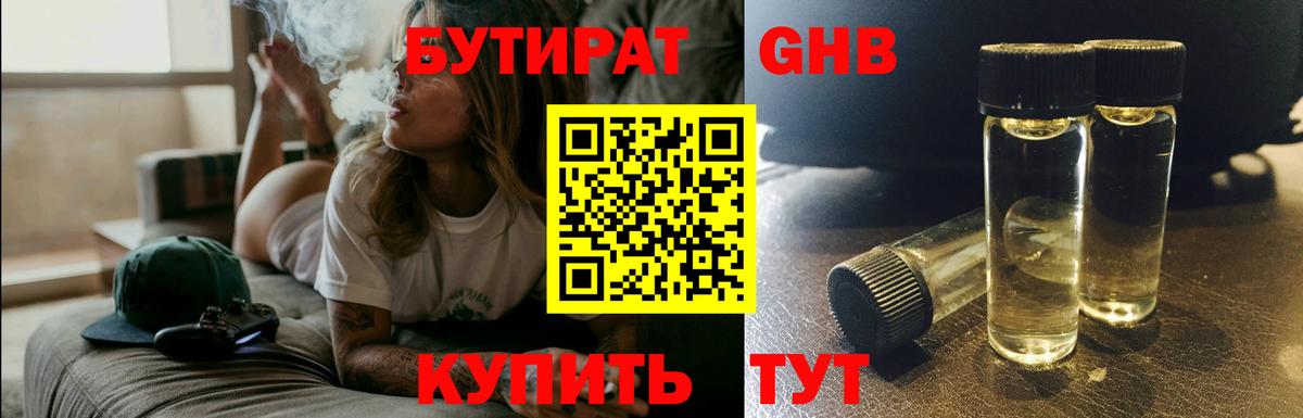 Горячий Ключ  Бутират оксана  Вход с VPN 