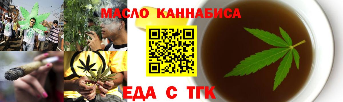 Canna-Cookies марихуана  Вход с VPN  Горячий Ключ 