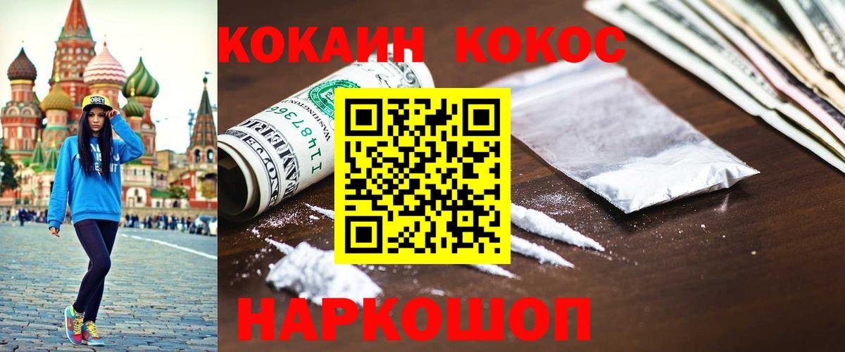 Кокаин 98%  COCAIN 98%  Горячий Ключ  купить   Вход с VPN 