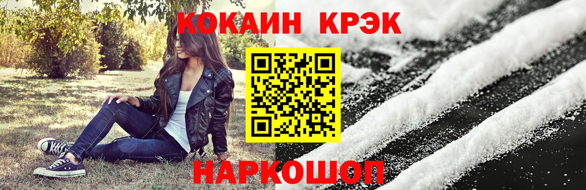 КОКАИН Columbia Горячий Ключ