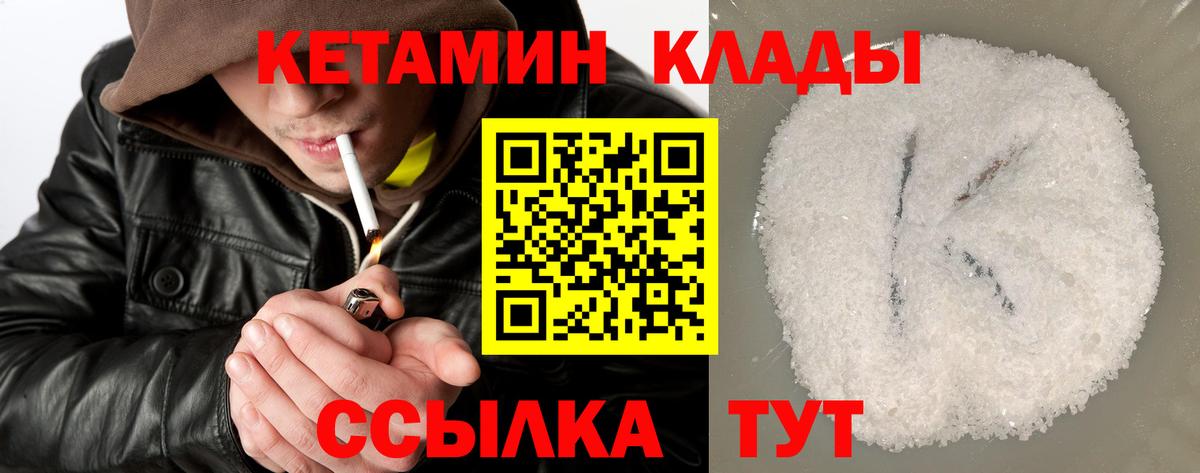 нарко площадка формула  Вход с VPN  Горячий Ключ  КЕТАМИН ketamine 
