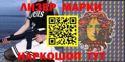 марки lsd Мариинск