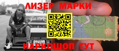 марки lsd Мариинск