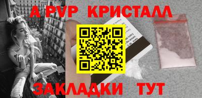 альфа пвп Малоярославец