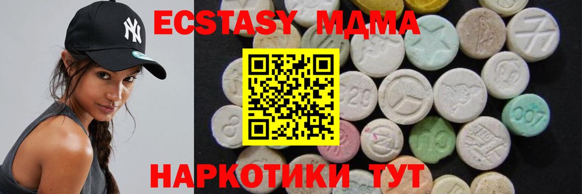 Горячий Ключ  МДМА кристаллы  MDMA кристаллы  Вход с VPN 