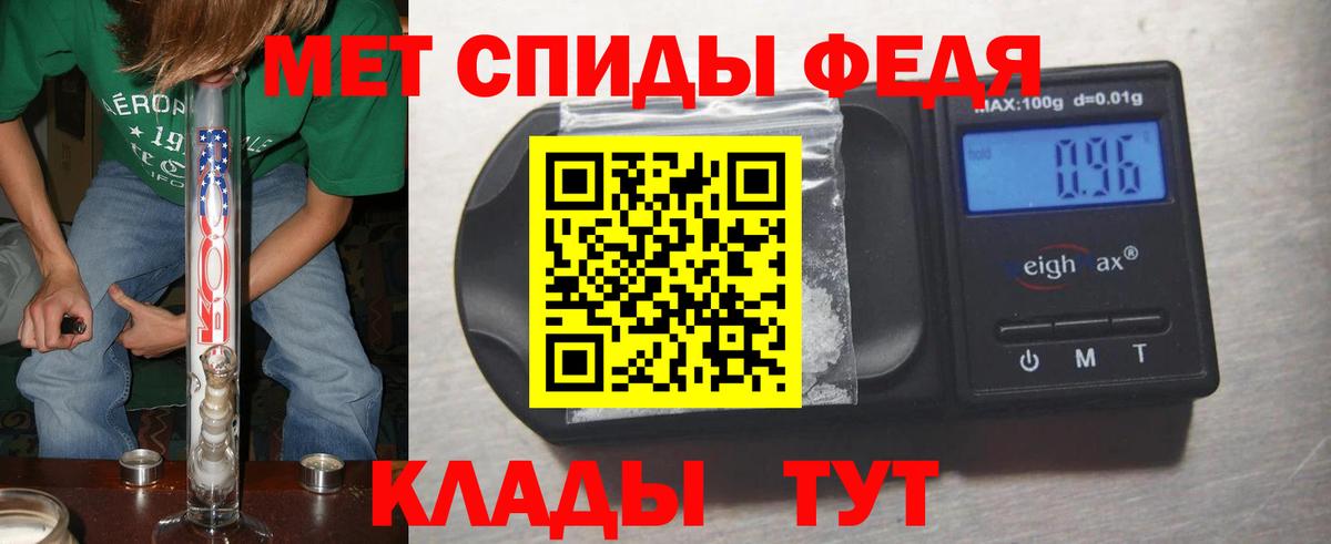 Горячий Ключ  МЕТАМФЕТАМИН мет  Вход с VPN 