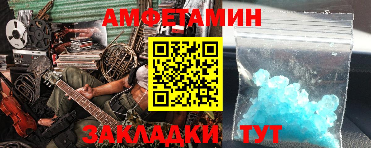 МЕТАМФЕТАМИН витя Горячий Ключ